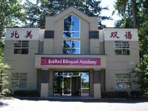 Bel-Red Bilingual Academy Building